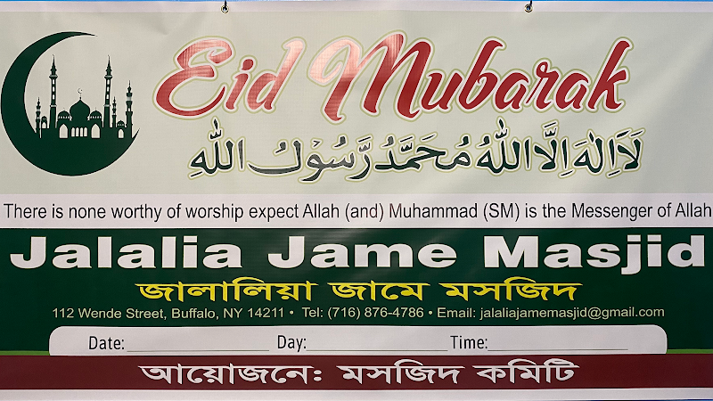 Shahjalal Jame Mosque