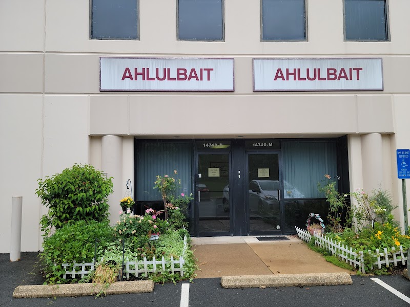 Ahlulbayt Islamic Center